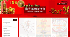 Desktop Screenshot of 168fsshop.com